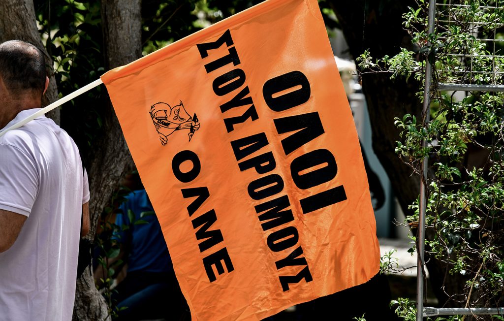 Η ΟΛΜΕ ξεκινάει κινητοποιήσεις: Ανακοίνωσε στάσεις εργασίας μέχρι τη Δευτέρα 25 Οκτωβρίου