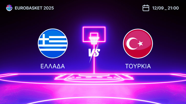 Ελλάδα – Τουρκία: Δείτε τους διαιτητές του ημιτελικού του Eurobasket 2025