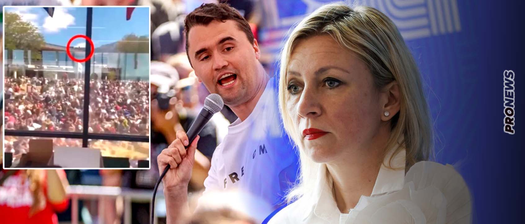 Η επίσημη ρωσική αντίδραση για τον θάνατο του Τ.Κερκ: «Εμπλέκονται και άλλοι σε αυτό το φριχτό έγκλημα»