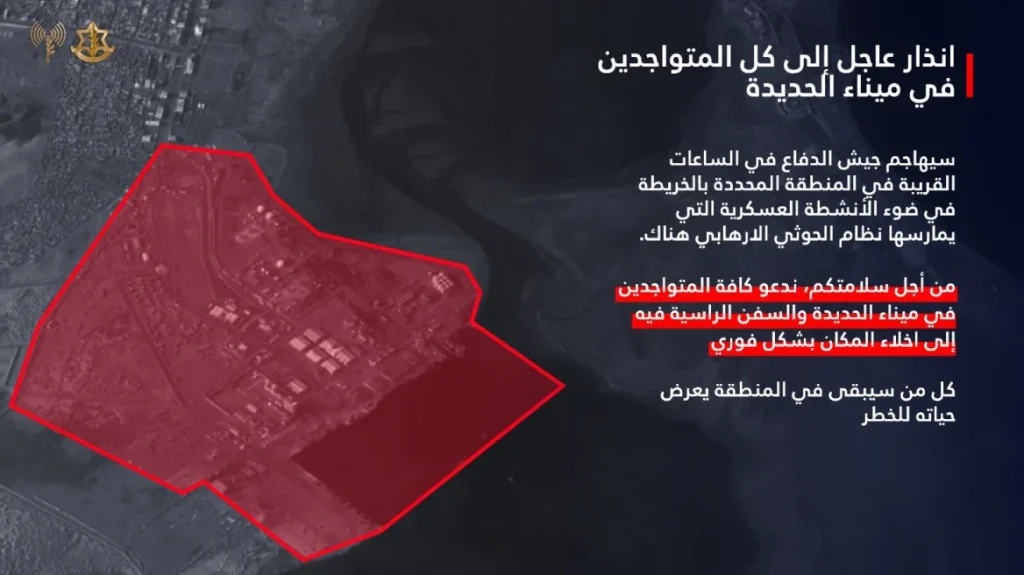 Ο ισραηλινός Στρατός ετοιμάζει επίθεση στο λιμάνι Χοντέιντα της Υεμένης 