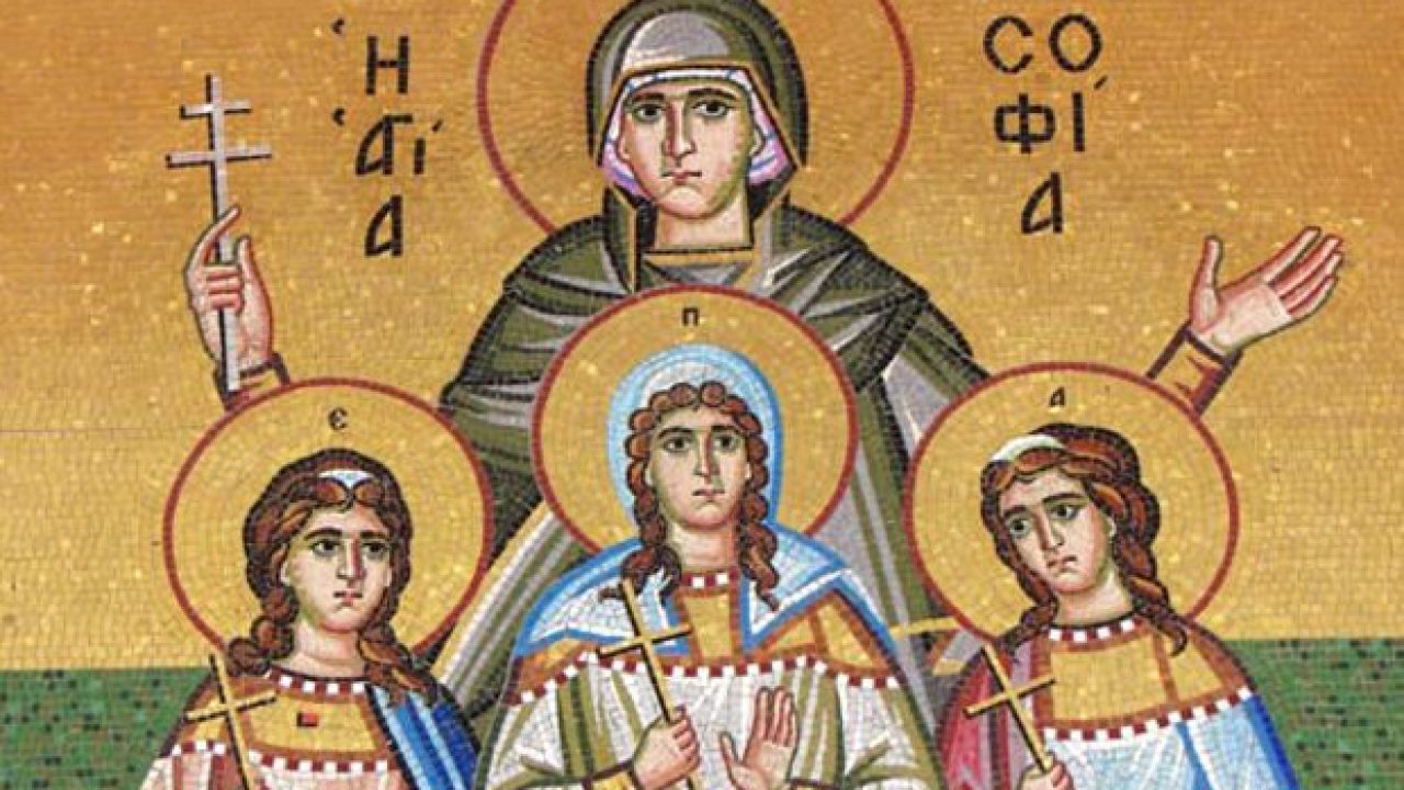 Σήμερα 17 Σεπτεμβρίου τιμώνται η Αγία Σοφία και οι τρεις θυγατέρες της Πίστη, Ελπίδα και Αγάπη
