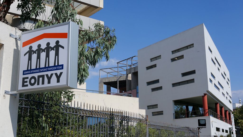 Πώς επιτήδειοι χρησιμοποιούν το όνομα του ΕΟΠΥΥ για ψηφιακές απάτες – Τι πρέπει να προσέξετε