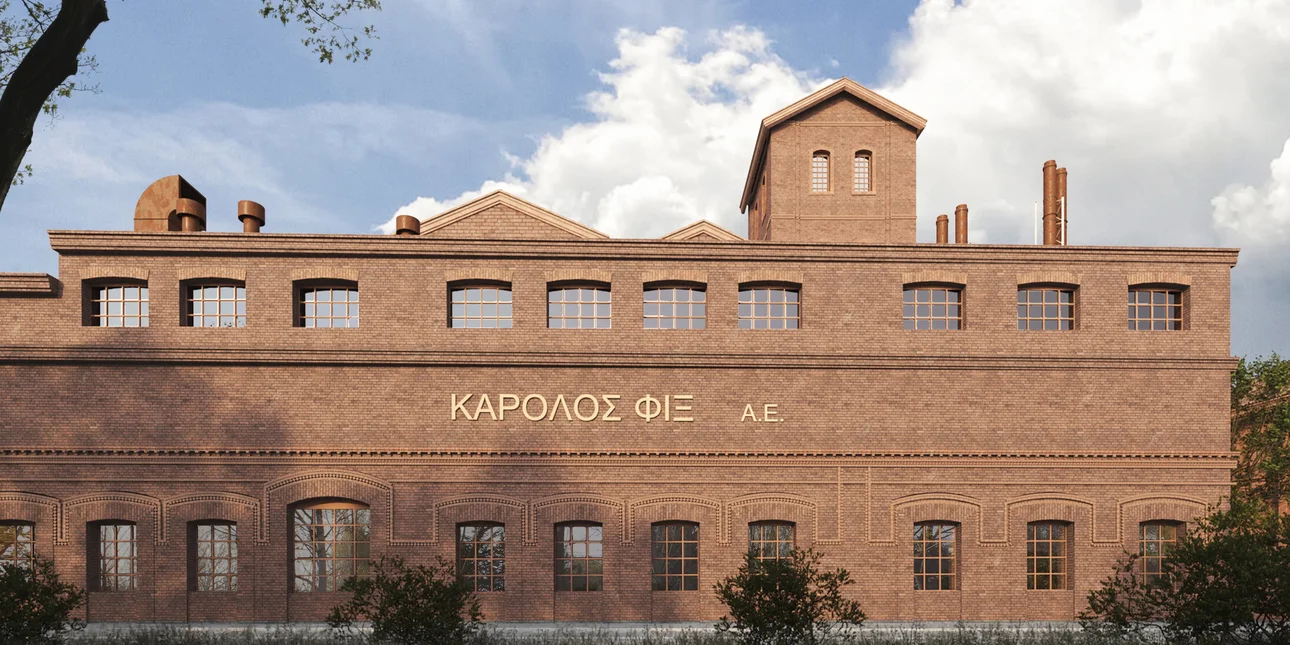 Το ΦΙΞ «ξαναζωντανεύει»: Από ιστορική ζυθοποιία σε μοντέρνο συγκρότημα της Θεσσαλονίκης