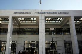 Ειρηνοδικείο Αθηνών: Τραυματίστηκε δικαστικός υπάλληλος όταν προσπάθησε να ανοίξει κινητή αρχειοθήκη