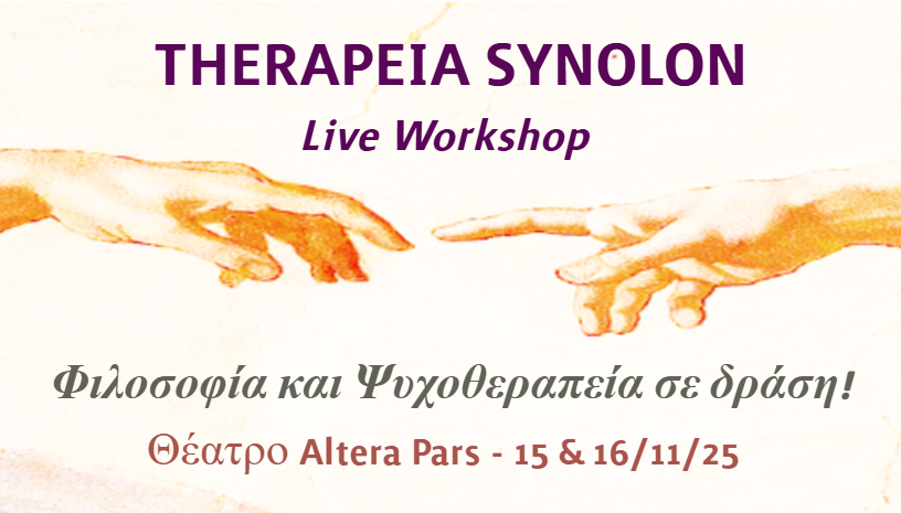 «Therapeia Synolon»: Μια βιωματική παράσταση–σεμινάριο για τον εαυτό, το σώμα και την ολότητα
