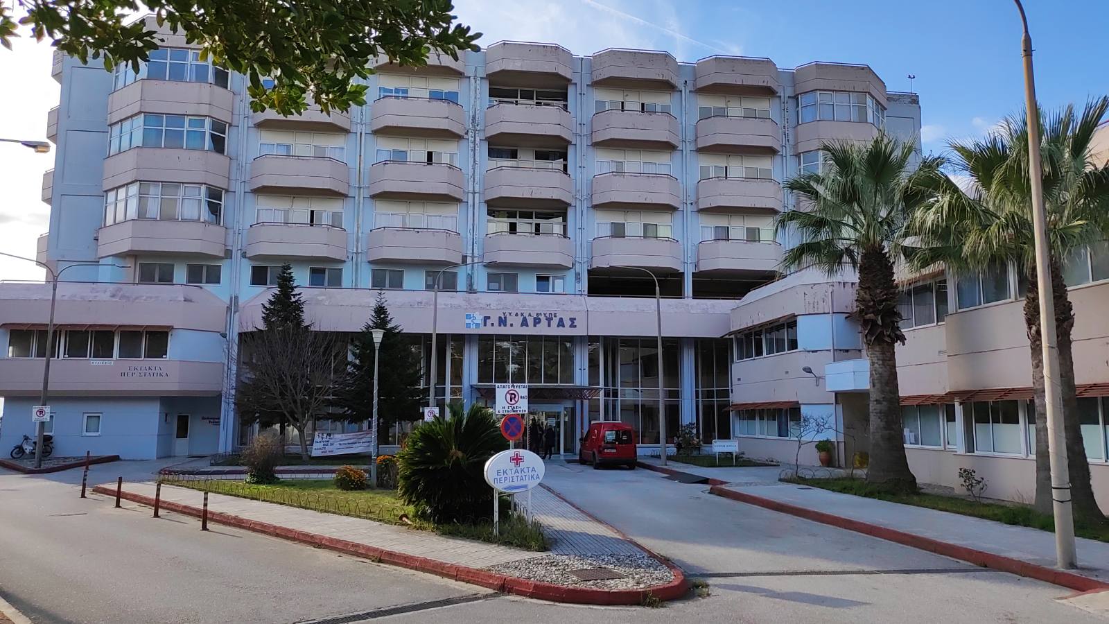 Άρτα: Nεκρή 28χρονη έγκυος λίγες ώρες μετά την εισαγωγή της στο νοσοκομείο – Υπέστη αλλεργικό σοκ από αντιβίωση!