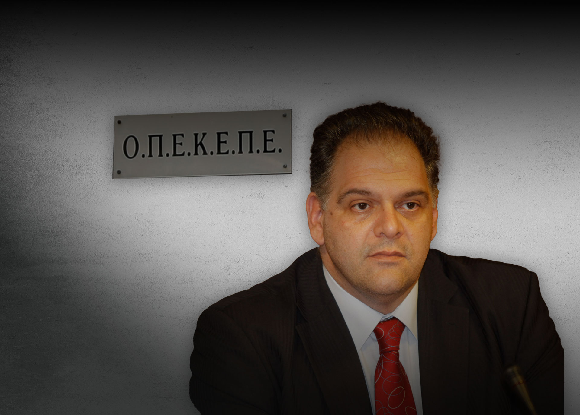 Σκάνδαλο ΟΠΕΚΕΠΕ: «Ουδέποτε αποκόμισα παράνομο όφελος» λέει πρώην πρόεδρος του Οργανισμού