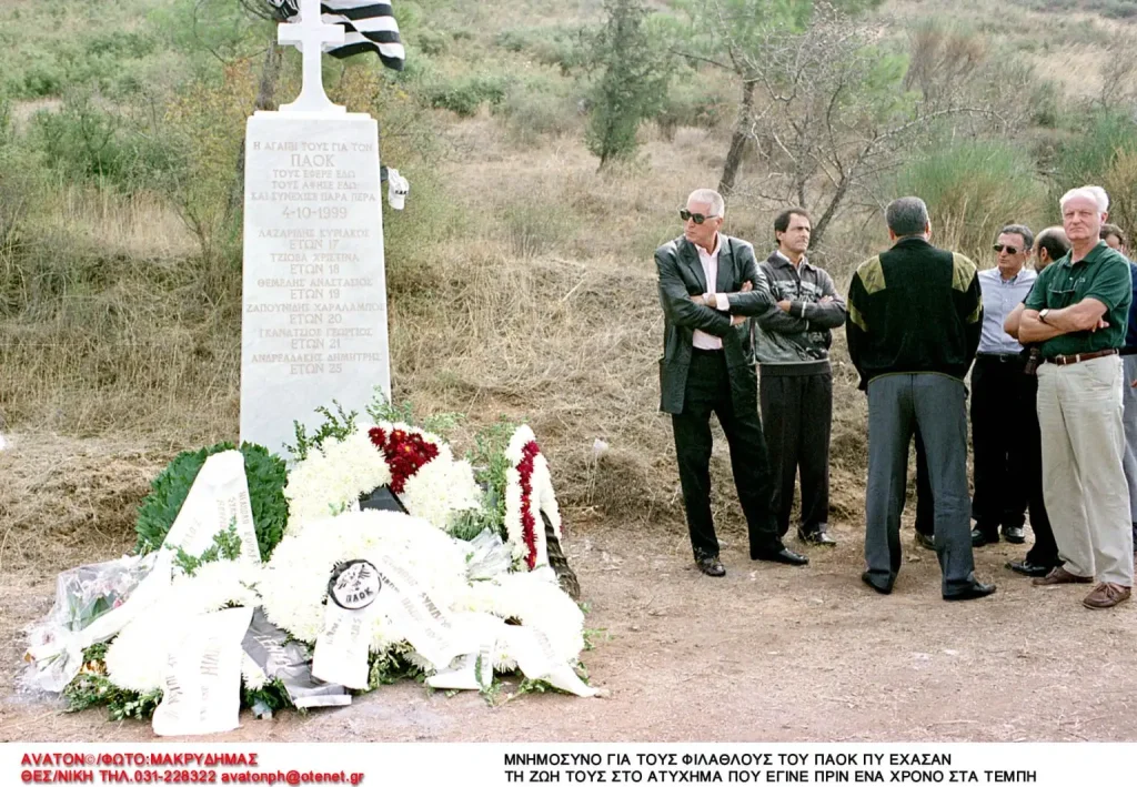 4 Οκτωβρίου 1999: Το δυστύχημα των οπαδών του ΠΑΟΚ που συγκλόνισε το πανελλήνιο