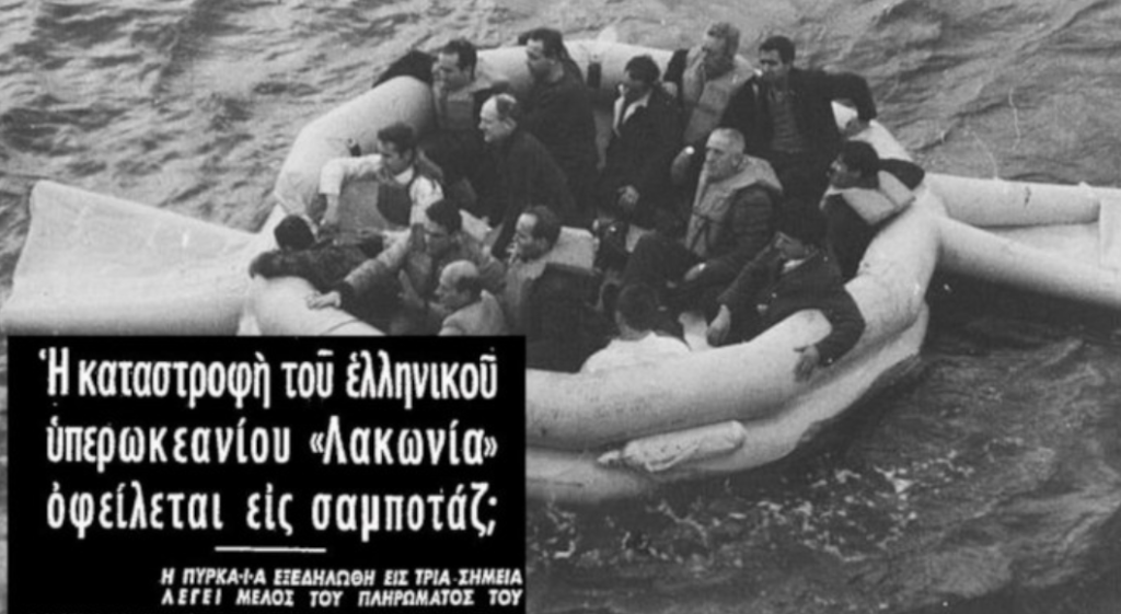 Το λάθος που μετέτρεψε το ελληνικό πλοίο κόσμημα σε υγρό τάφο 128 ψυχών