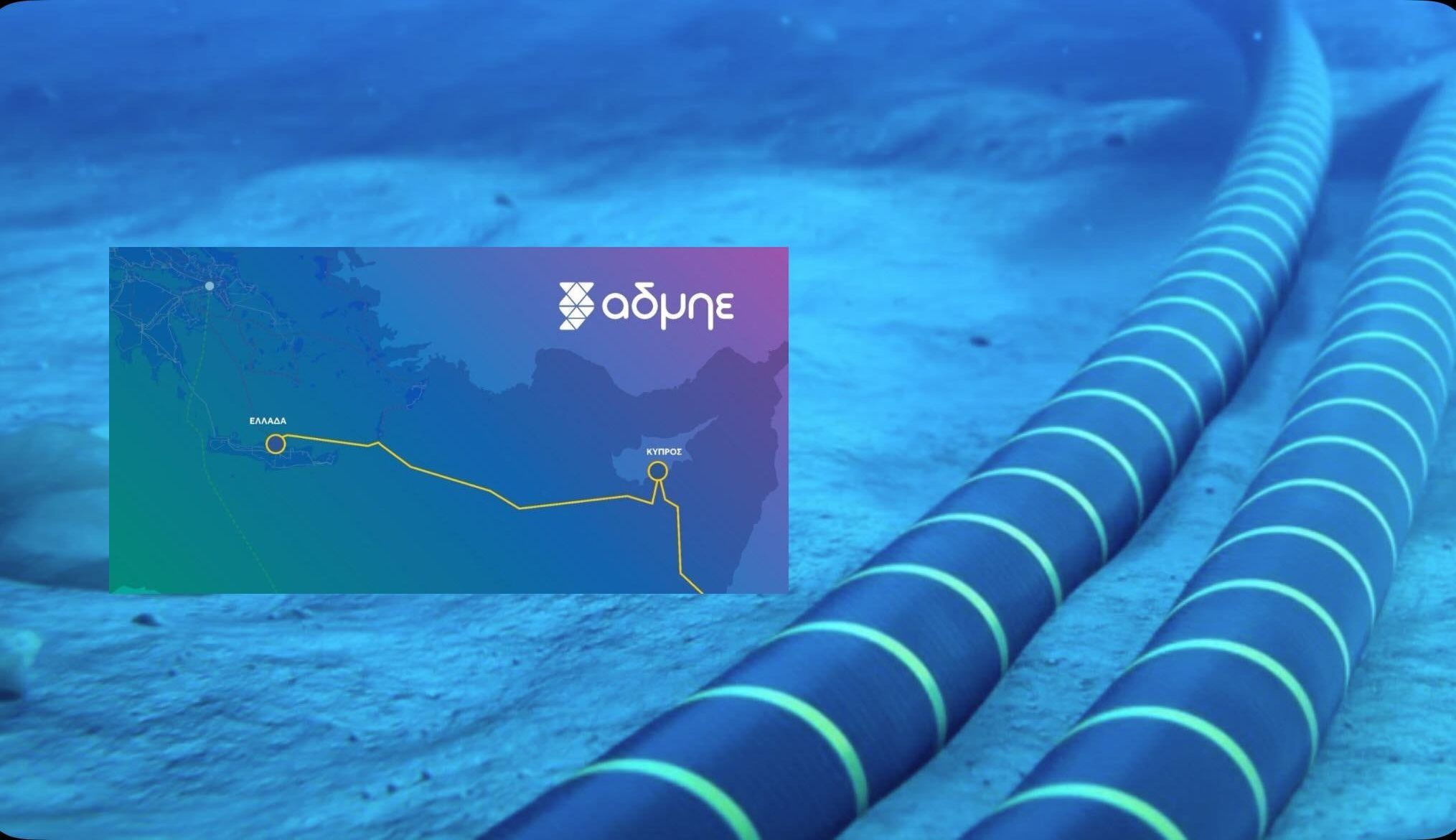 Ολοκληρώθηκε η σύσκεψη υπό τον Κ.Μητσοτάκη μετά την σύγκρουση του Ν.Χριστοδουλίδη με τον ΑΔΜΗΕ (upd)