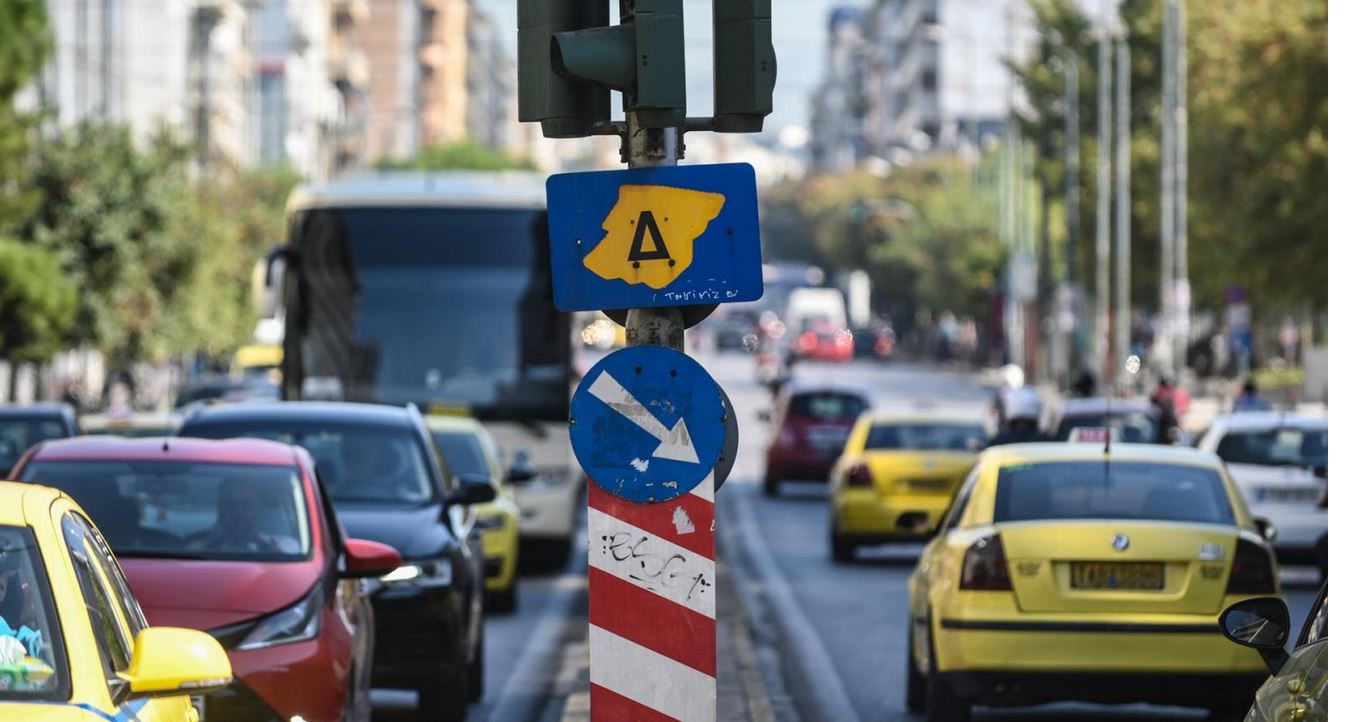 Δακτύλιος: Πότε θα τεθεί σε ισχύ στο κέντρο της Αθήνας – Τι ισχύει για τους μόνιμους κατοίκους