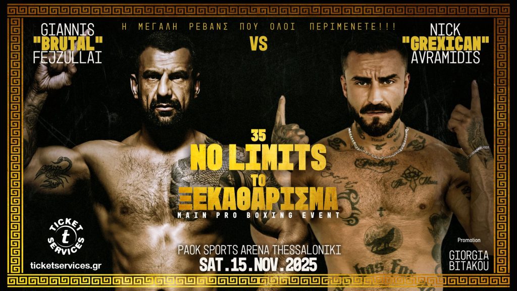 No Limits: Επιστρέφει στις 15/11 στο μεγαλύτερο στάδιο της Βόρειας Ελλάδας με δυο μάχες που θα γράψουν ιστορία 