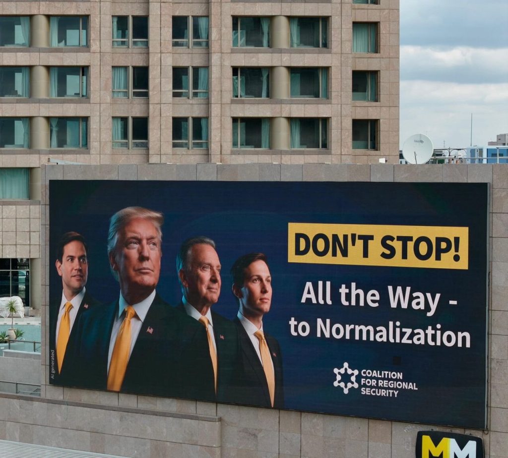 Σήκωσαν αφίσες με τον Τραμπ, τον Ρούμπιο και τον Κούσνερ σε Τελ Αβίβ και Ιερουσαλήμ