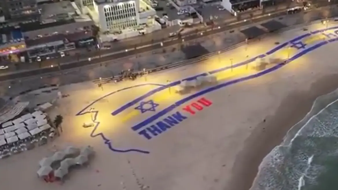 Τελ Αβίβ: Ισραηλινοί σχημάτισαν τη λέξη «thank you» σε παραλία για να την δει ο Ν.Τραμπ από το αεροπλάνο (βίντεο)