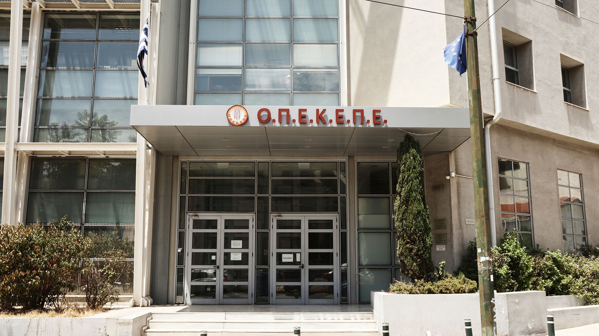 Έφοδος της Ευρωπαϊκής Υπηρεσίας Καταπολέμησης της Απάτης στα γραφεία του ΟΠΕΚΕΠΕ