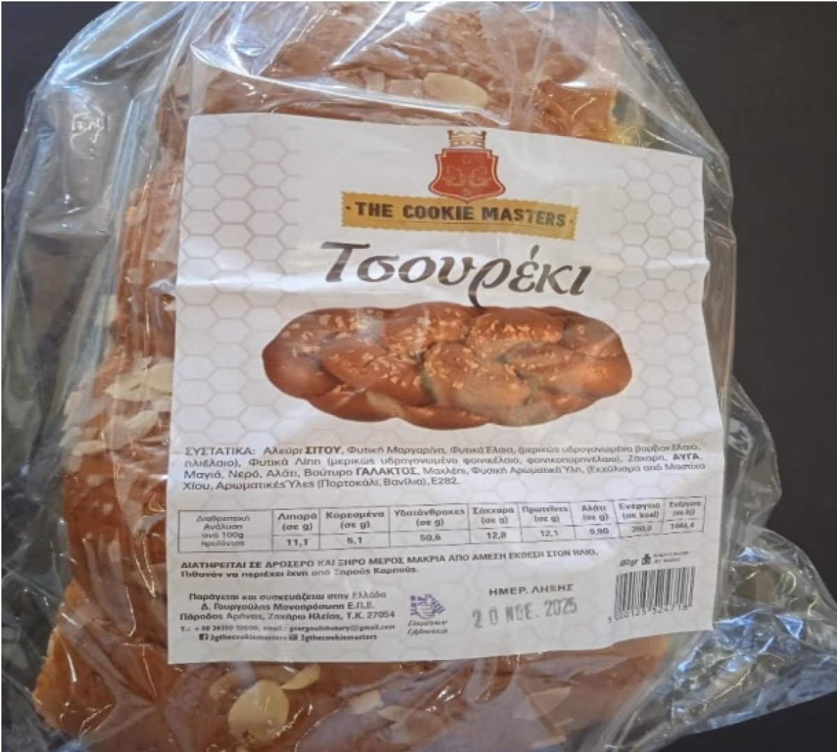 Ο ΕΦΕΤ ανακάλεσε γνωστό τσουρέκι από την αγορά – Ποιος ο λόγος (φωτο)