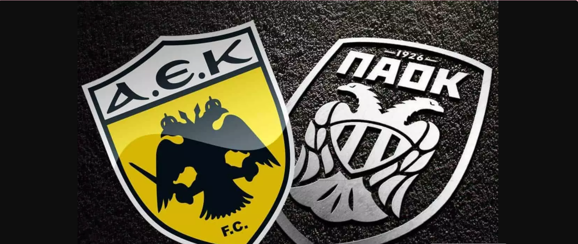 ΑΕΚ-ΠΑΟΚ: Αυτά είναι τα δεδομένα για τις δύο ενδεκάδες