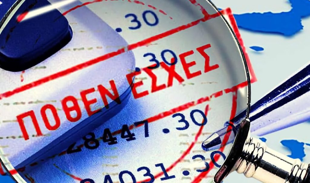 Πόθεν Έσχες: Δείτε πότε «εκπνέει» η προθεσμία για την υποβολή δηλώσεων περιουσιακής κατάστασης
