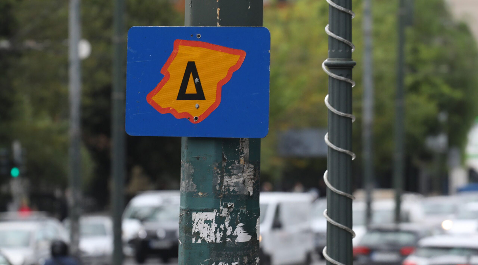 Σε ισχύ ο Δακτύλιος από σήμερα: Διαθέσιμο και στο Gov.gr Wallet το ειδικό σήμα για ελεύθερη κυκλοφορία