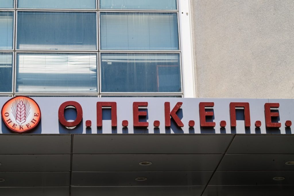 ΟΠΕΚΕΠΕ: H ανακοίνωση της Ευρωπαϊκής Εισαγγελίας για τις 37 συλλήψεις ατόμων που λάμβαναν παράνομες επιδοτήσεις