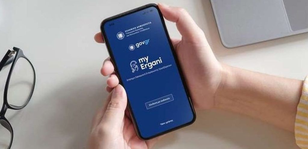 Επεκτείνεται η εφαρμογή της Ψηφιακής Κάρτας Εργασίας σε τέσσερις επιπλέον κλάδους