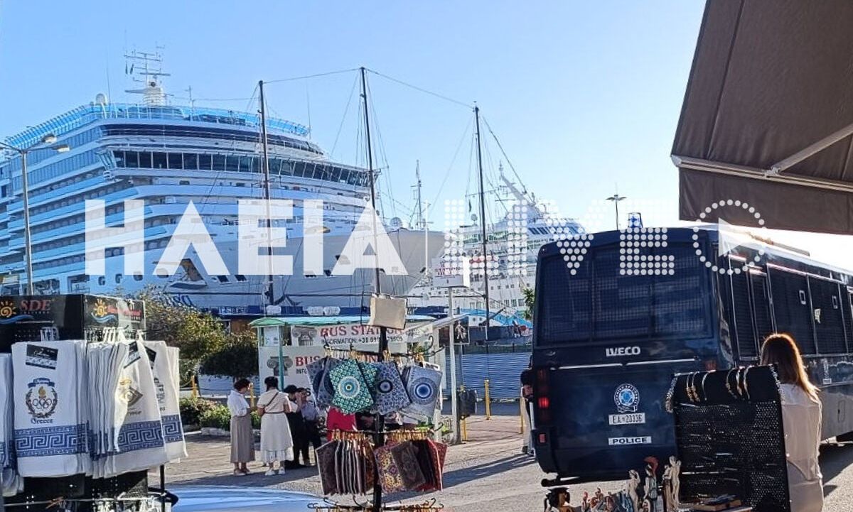 Κατάκολο: Κατέπλευσε το κρουαζιερόπλοιο «Crown Iris» με εκατοντάδες Ισραηλινούς τουρίστες – Σε επιφυλακή οι Αρχές