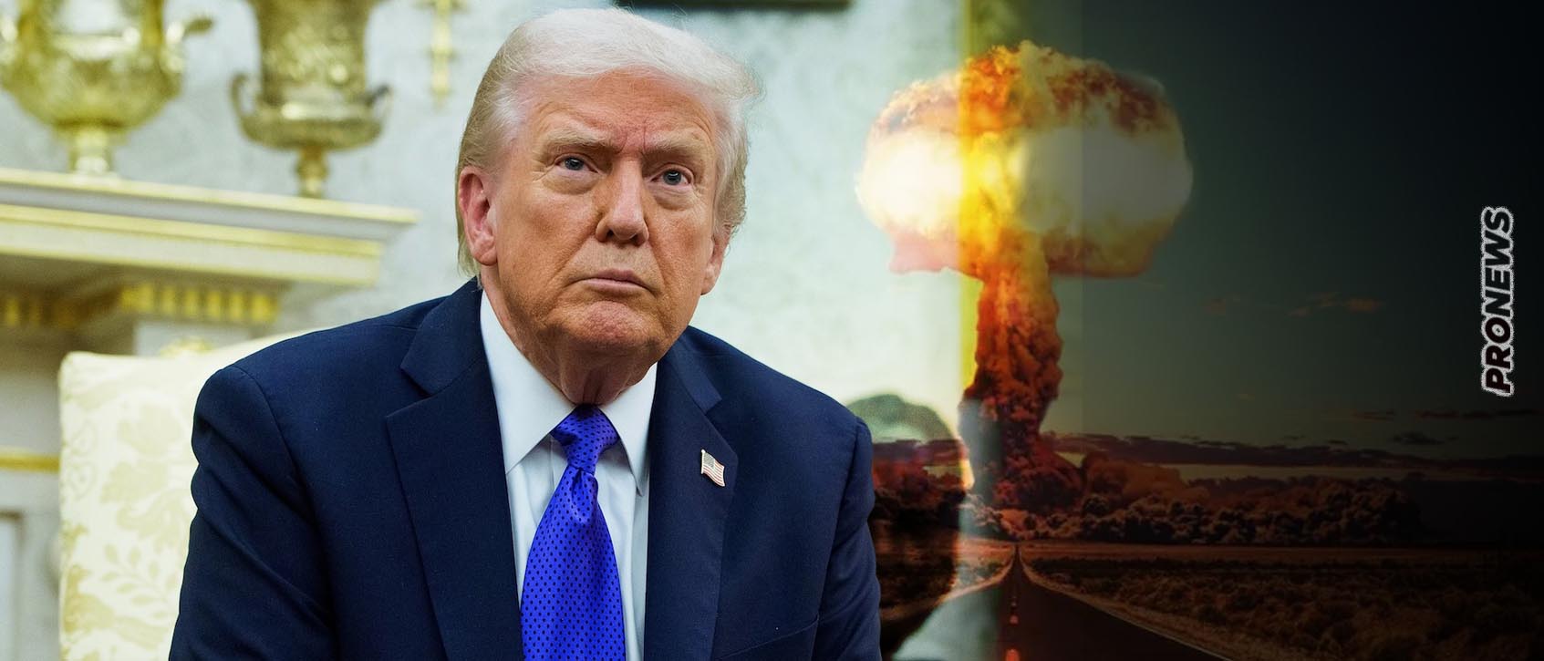 Ν.Τραμπ: «Έδωσα εντολή να ξεκινήσουν οι δοκιμές πυρηνικών όπλων – Δεν είχα άλλη επιλογή»