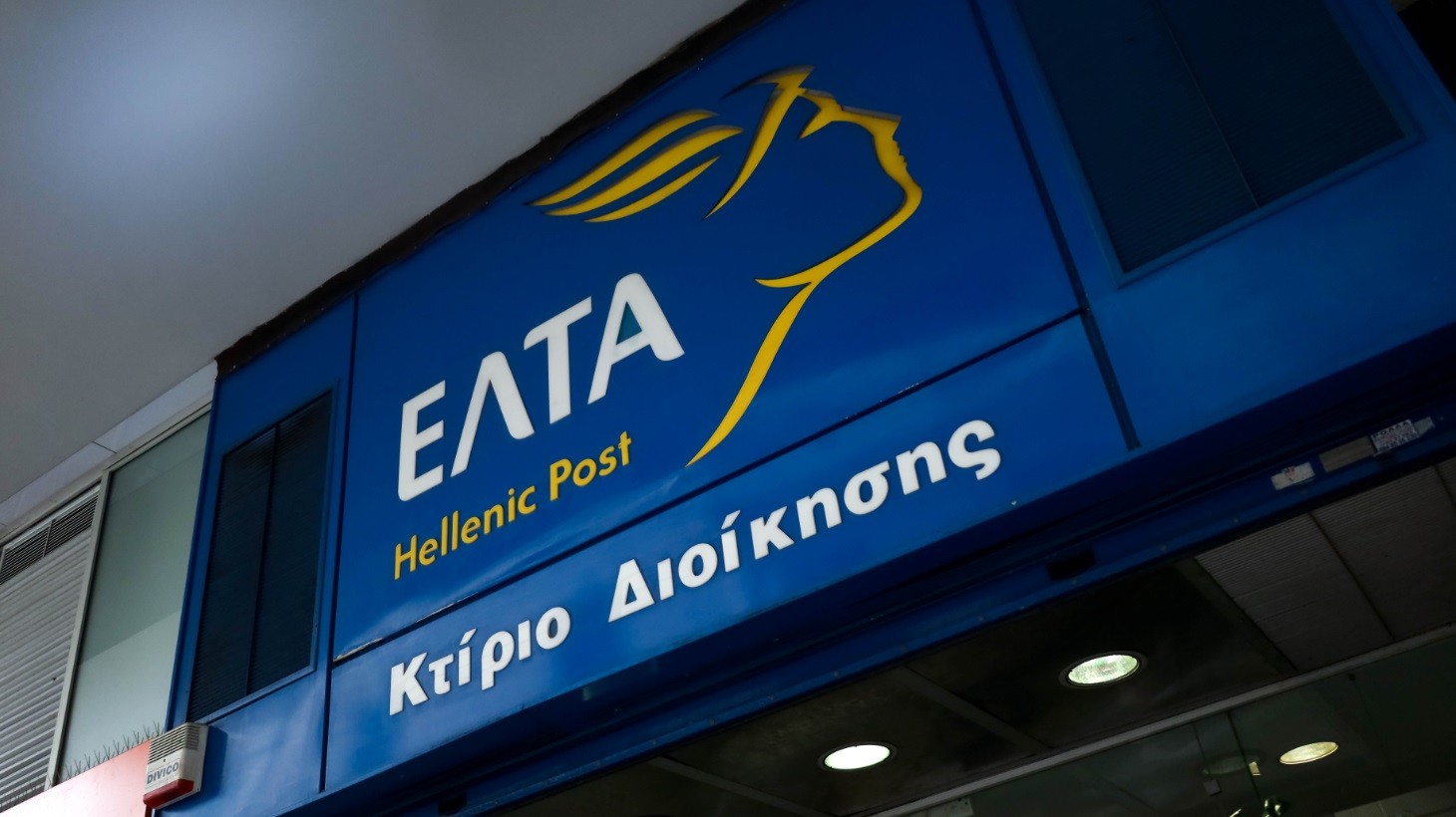ΕΛΤΑ: Έντονες αντιδράσεις από εργαζομένους για τα 204 καταστήματα που κλείνουν σε όλη την Ελλάδα