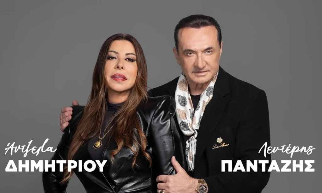 Α.Δημητρίου – Λ.Πανταζής: «Βροχή» σχολίων προκάλεσε η αφίσα για τη συνεργασία τους – «Ποιοι είναι αυτοί;» (φωτο)