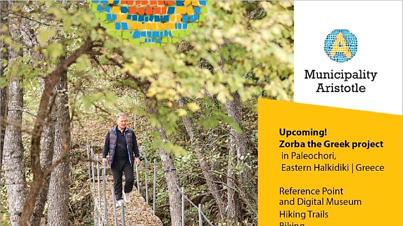 Χαλκιδική: Ο Αλέξης Ζορμπάς «επιστρέφει» με τη βοήθεια της Τεχνητής Νοημοσύνης