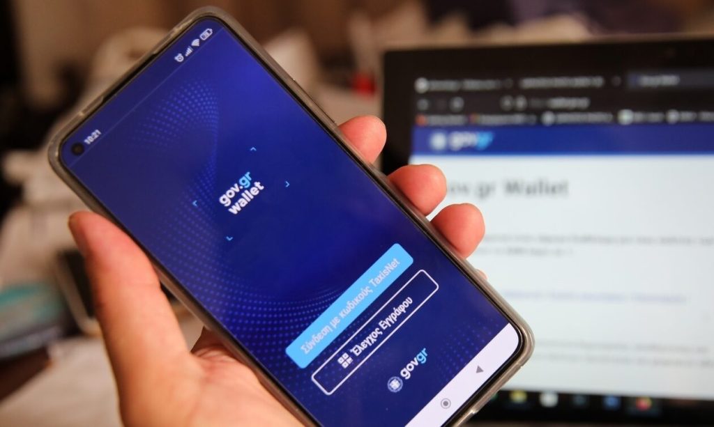 Μέχρι σήμερα η έκδοση Προσωπικού Αριθμού – Εννέα βασικές ερωτοαπαντήσεις