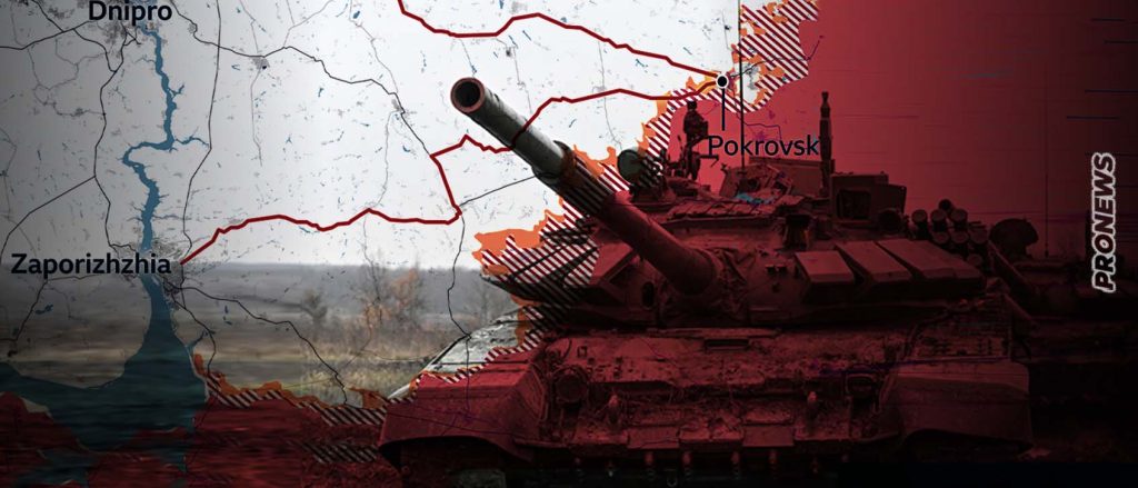 Μετά την μεγάλη νίκη στο Ποκρόφσκ οι Ρώσοι «βλέπουν» Ζαπορίζια και Ντνίπρο!