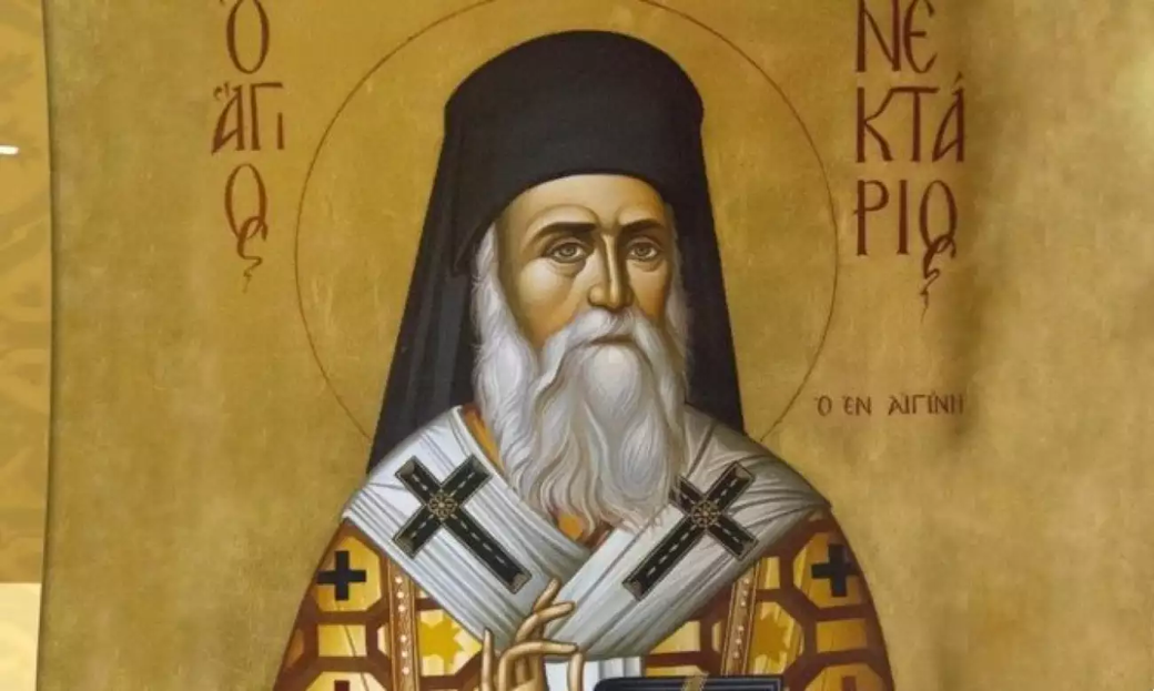 Σήμερα 9 Νοεμβρίου τιμάται ο Άγιος Νεκτάριος – Πού βρίσκονται τα λείψανά του