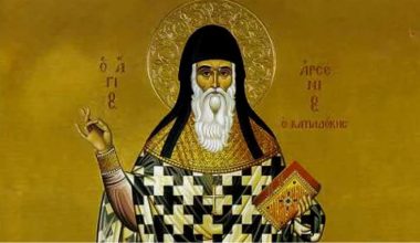 Όσιος Αρσένιος ο Καππαδόκης: Ο βίος ενός αγωνιστή Αγίου – Θεράπευε γυναίκες, καρκινοπαθείς ακόμη και Τούρκους