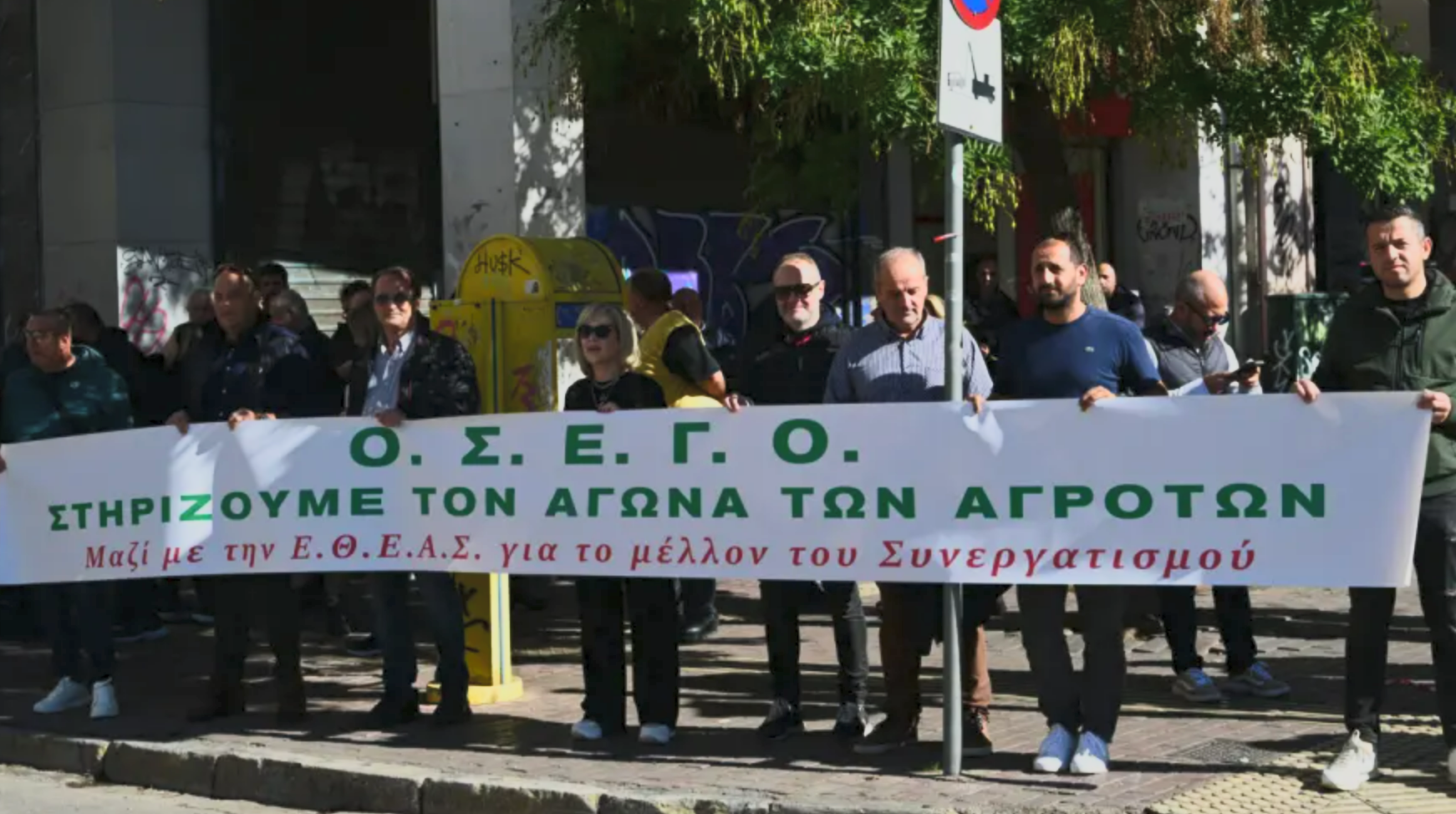 Κτηνοτρόφοι έξω από το υπουργείο Αγροτικής Ανάπτυξης: Στα «κάγκελα» για ΟΠΕΚΕΠΕ και τιμές προϊόντων