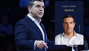 Ο εκδοτικός οίκος Gutenberg καταγγέλλει «υποκλοπές ηλεκτρονικών αρχείων» από το βιβλίο του Α.Τσίπρα