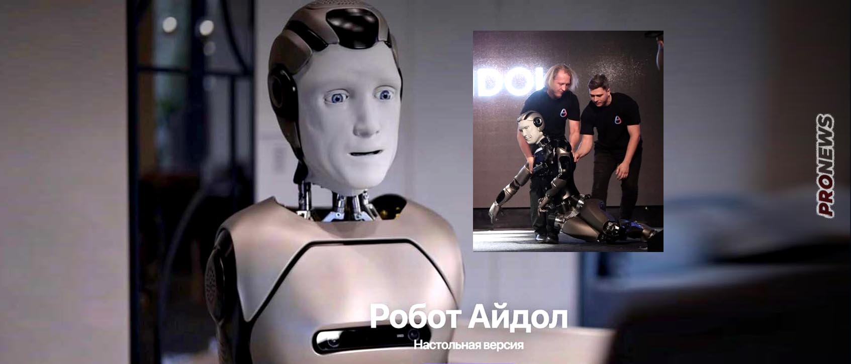 Βίντεο: H πρώτη παρουσίαση του ρωσικού ανθρωπόμορφου ρομπότ τεχνητής νοημοσύνης δεν πήγε καλά…