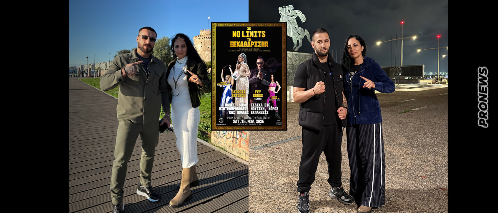 Για πρώτη φορά στην Ελλάδα η επαγγελματική πυγμαχία σε στοιχηματική πλατφόρμα