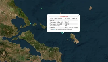 Ισχυρή σεισμική δόνηση 4,7 Ρίχτερ στην Σκύρο ταρακούνησε την Αττική (upd 2)