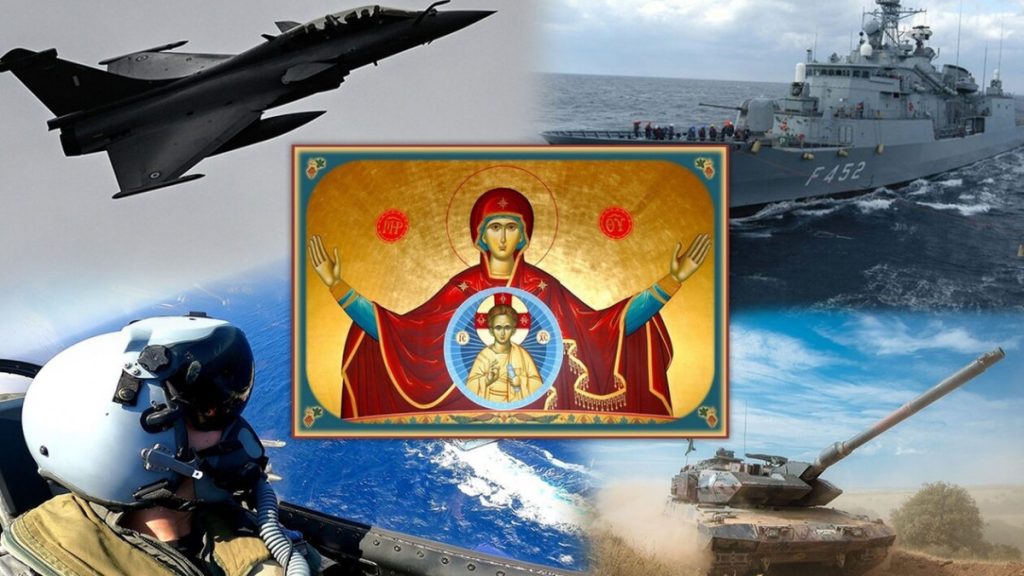 21η Νοεμβρίου: Ημέρα των Ενόπλων Δυνάμεων – Πώς συνδέεται με τα Εισόδια της Θεοτόκου