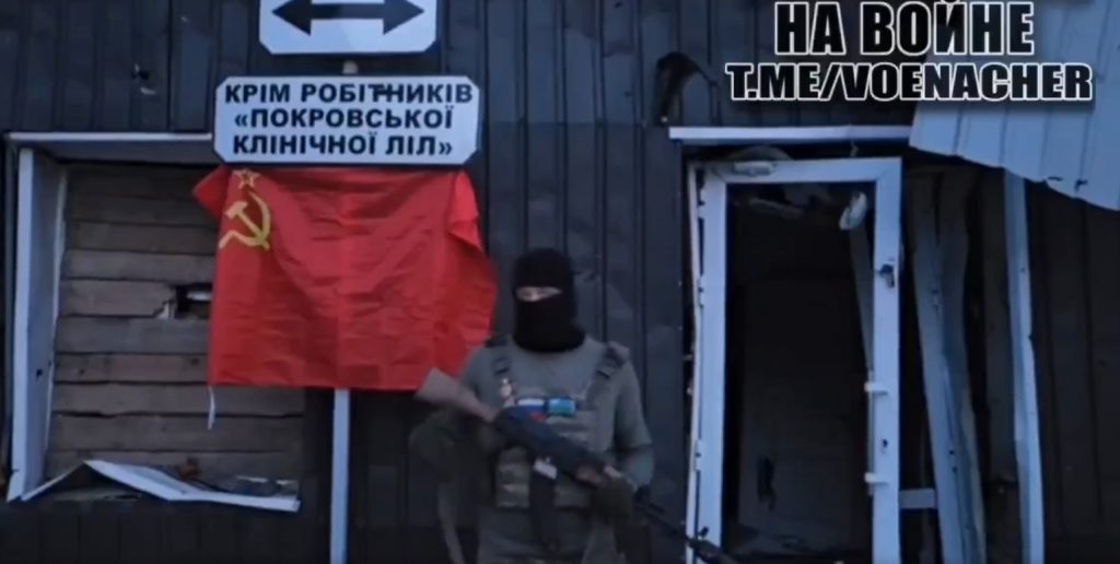 Οι ρωσικές δυνάμεις ανακοίνωσαν την κατάληψη του κέντρου του Ποκρόβσκ με τη σημαία της ΕΣΣΔ