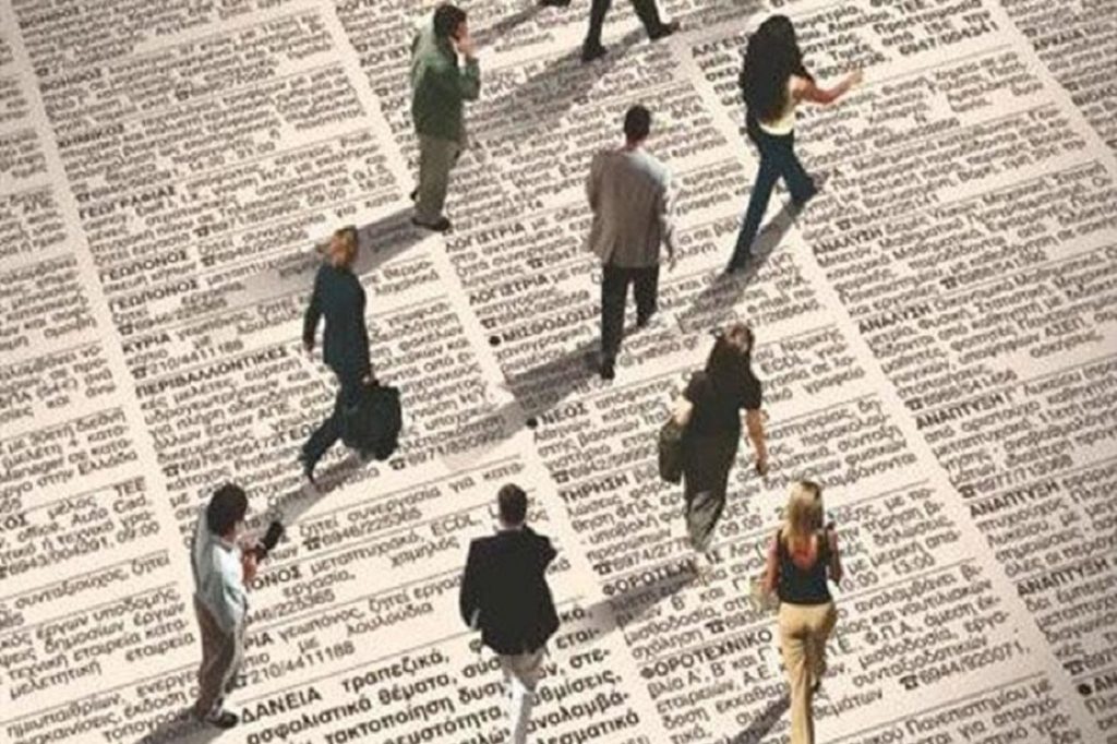 Για τέταρτο συνεχόμενο μήνα οι θέσεις εργασίας μειώνονται – Συνεχώς ευέλικτη εργασία
