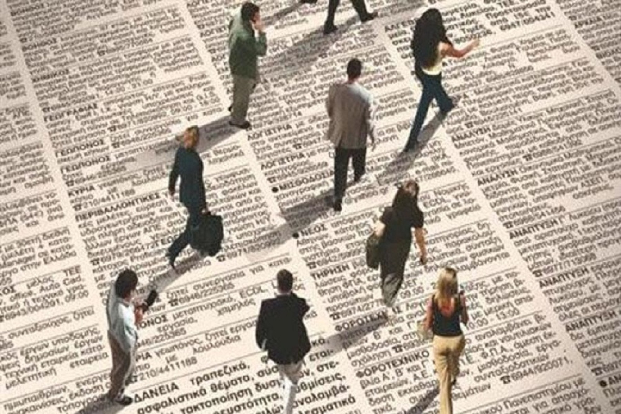 Για τέταρτο συνεχόμενο μήνα οι θέσεις εργασίας μειώνονται – Συνεχώς ευέλικτη εργασία