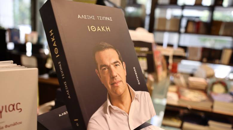 Πουλήθηκαν και τα 33.000 αντίτυπα του βιβλίου του Α.Τσίπρα!