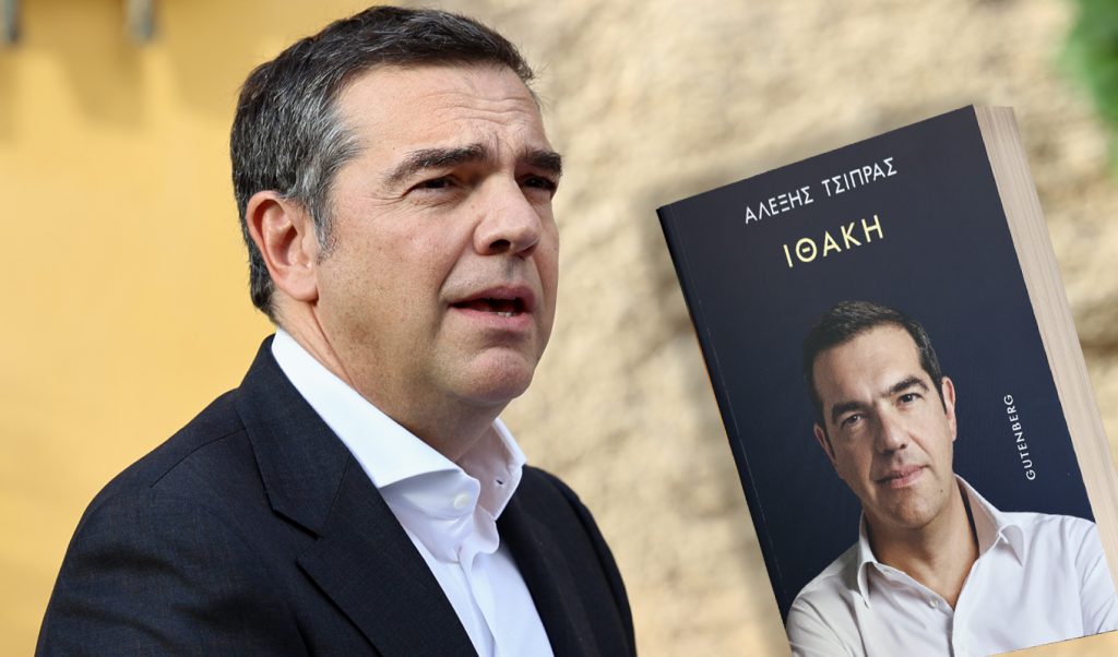 «Τα λιγουρεύεστε»: Η απάντηση του Α.Τσίπρα στον Α.Γεωργιάδη για το βιβλίο του «Ιθάκη» (βίντεο)