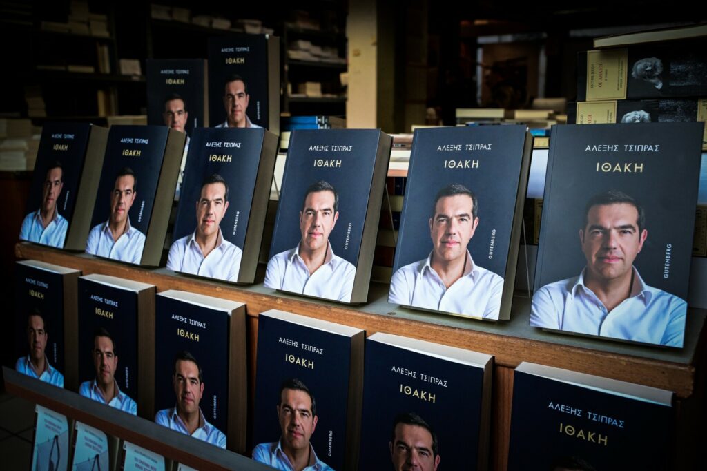 «Ιθάκη»: Αυτό είναι το ποσό που έβγαλε ο Α.Τσίπρας μέσα σε μια μέρα από την είσπραξη των εσόδων του βιβλίου