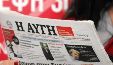 Αναφορές ότι παραιτήθηκε ο διευθυντής της «Αυγής» λόγω του σημερινού πρωτοσέλιδου