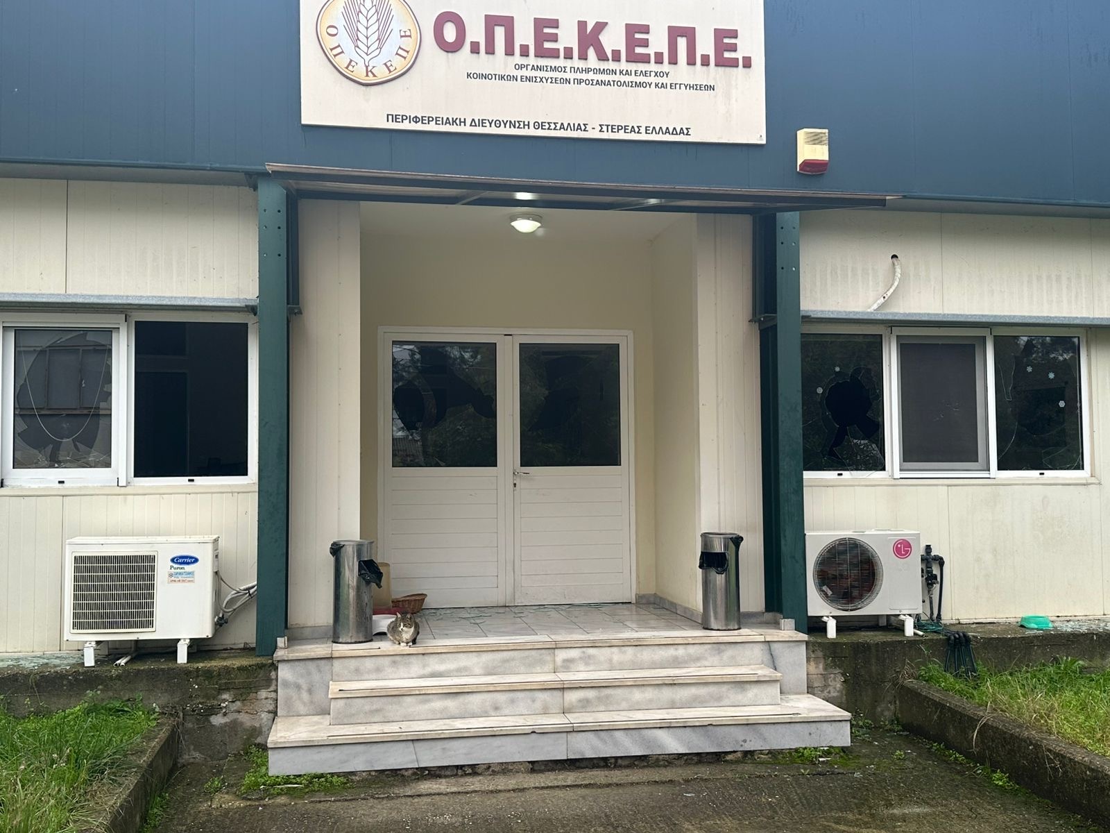 Επιδρομή Ρουβίκωνα στα γραφεία του ΟΠΕΚΕΠΕ στη Λάρισα (βίντεο, φωτό)