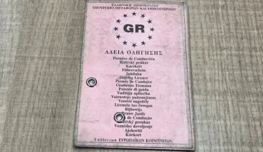 Αλλαγές στο δίπλωμα οδήγησης και για τους 30αρηδες – Ποιοι και γιατί πρέπει να το αντικαταστήσουν