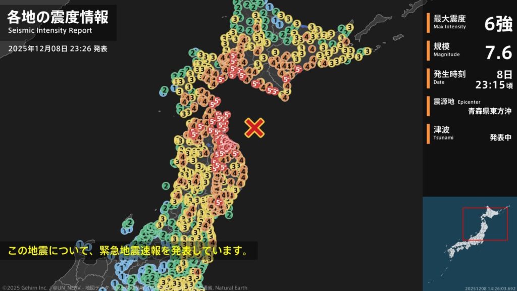 Βίντεο: Η στιγμή που τραντάζονται τα «πάντα» στην Ιαπωνία μετά τον ισχυρό σεισμό των 7,6 Ρίχτερ